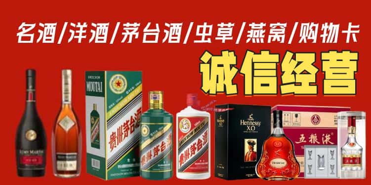 大竹县回收名酒