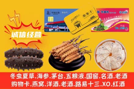 大竹县回收礼品
