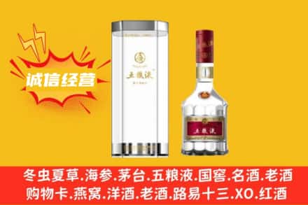 大竹县回收五粮液