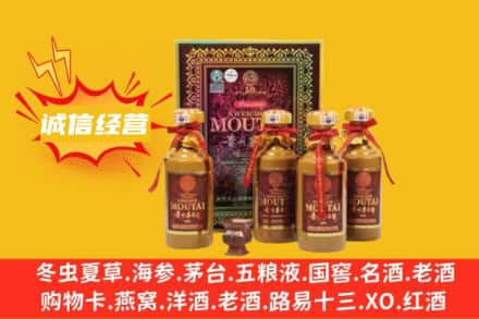 大竹县回收50年茅台酒