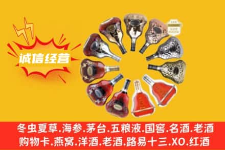 大竹县求购回收XO洋酒