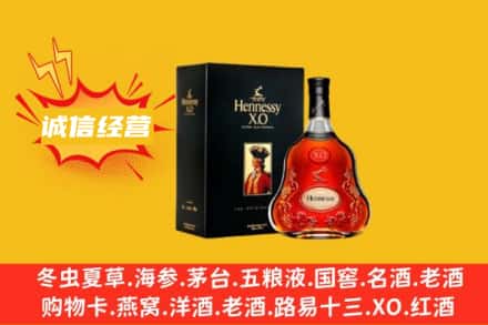 大竹县回收轩尼诗洋酒