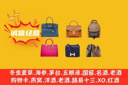 大竹县回收名包
