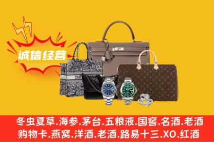 大竹县回收奢侈品
