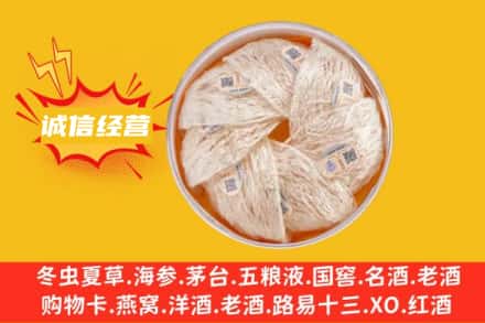 大竹县回收燕窝