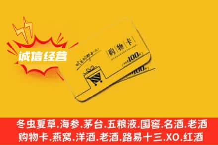 大竹县回收购物卡