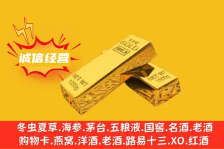 大竹县回收黄金